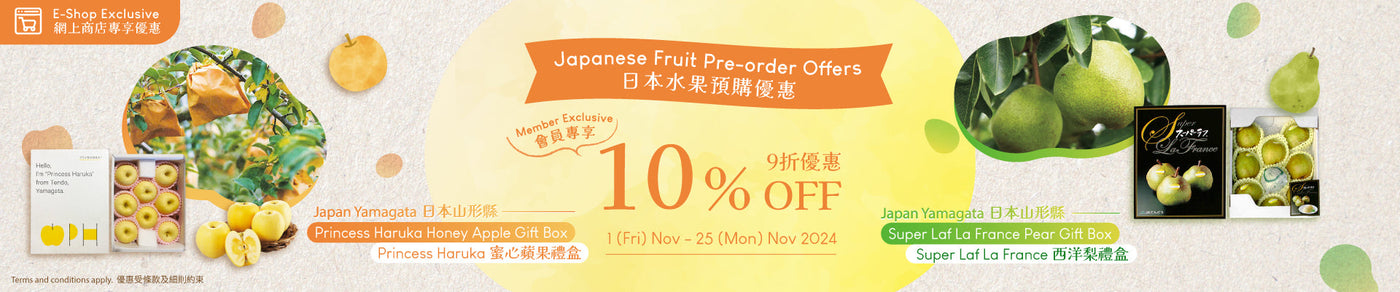 Japanese Fruit Pre-order Offers (Member Exclusive)