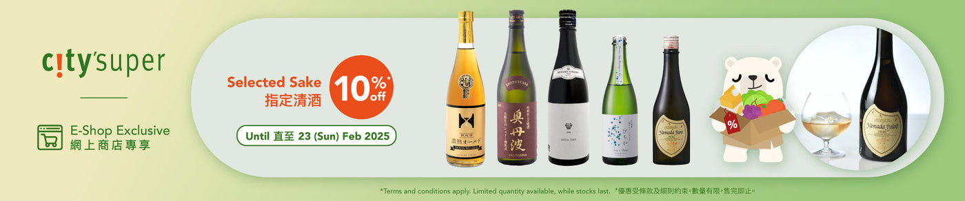 Flash Sale: Selected Sake 10% off