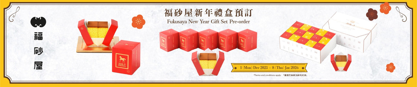 FUKUSAYA New Year Gift Set Pre-order