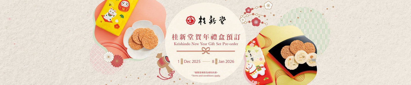 KEISHINDO New Year Gift Set Pre-order