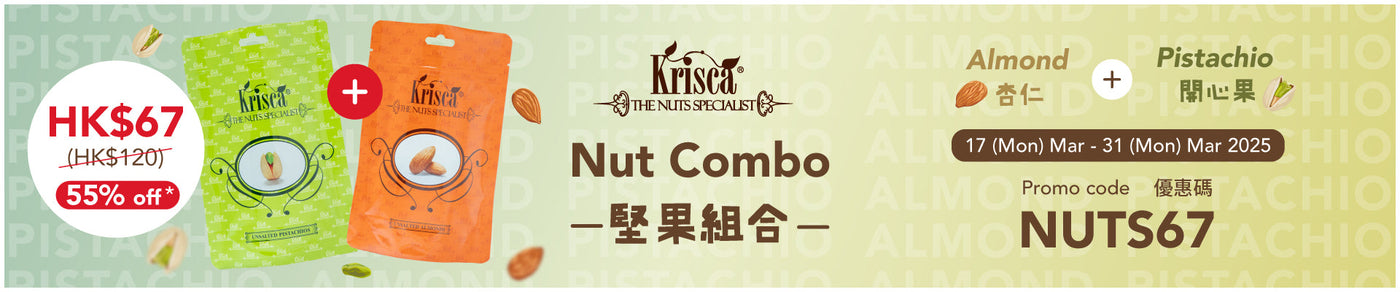 Krisca Nut Combo Offer