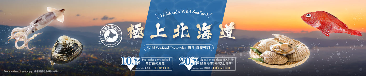 Hokkaido Wild Seafood Pre-order