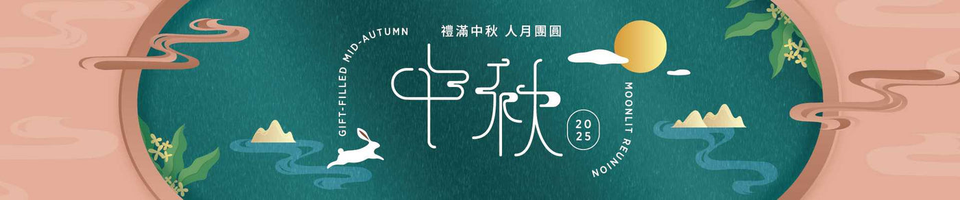 Mid-Autumn Festival 2025
