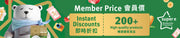 Member Price Offers