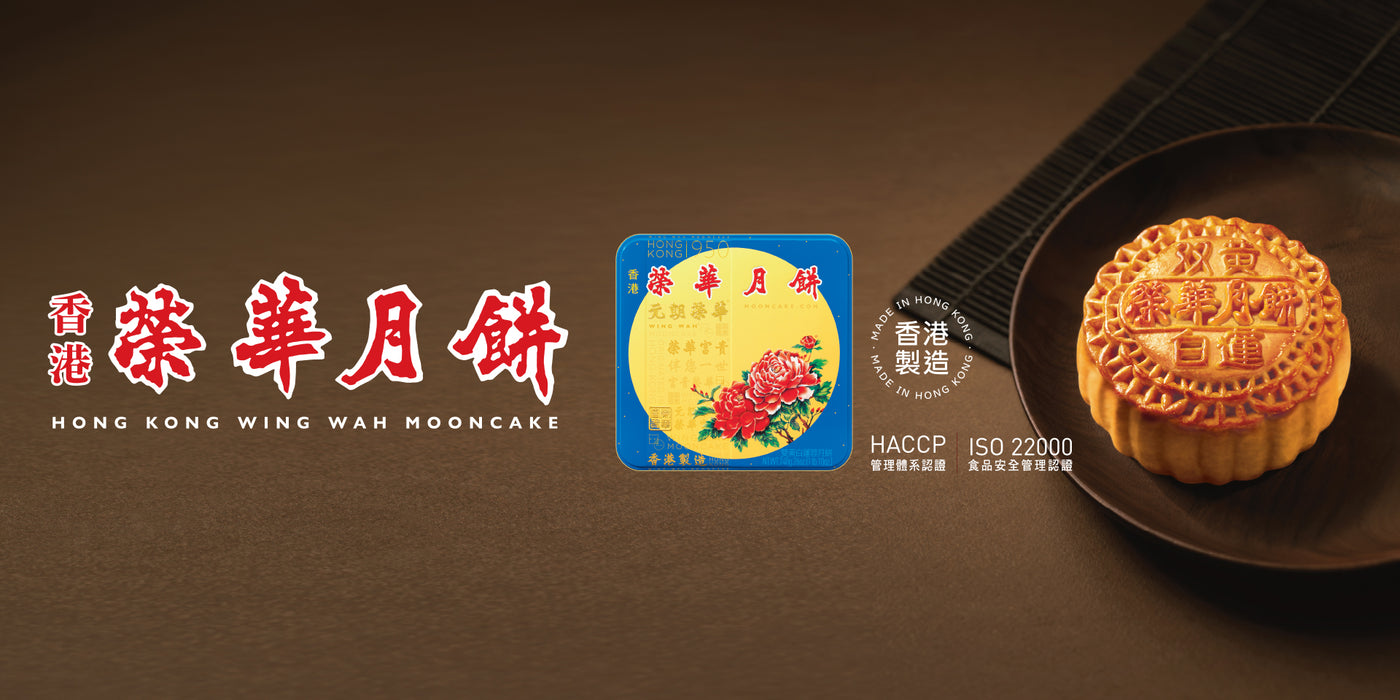 Wing Wah Mooncake