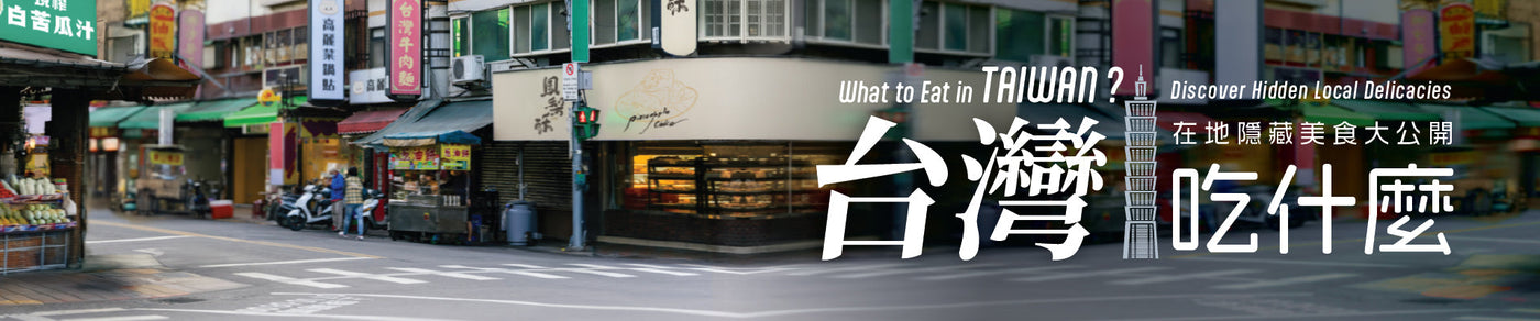 Taiwanese Ready-to-Eat Meals