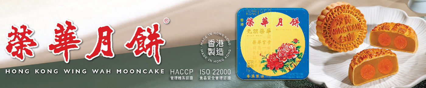 Wing Wah Mooncake Voucher