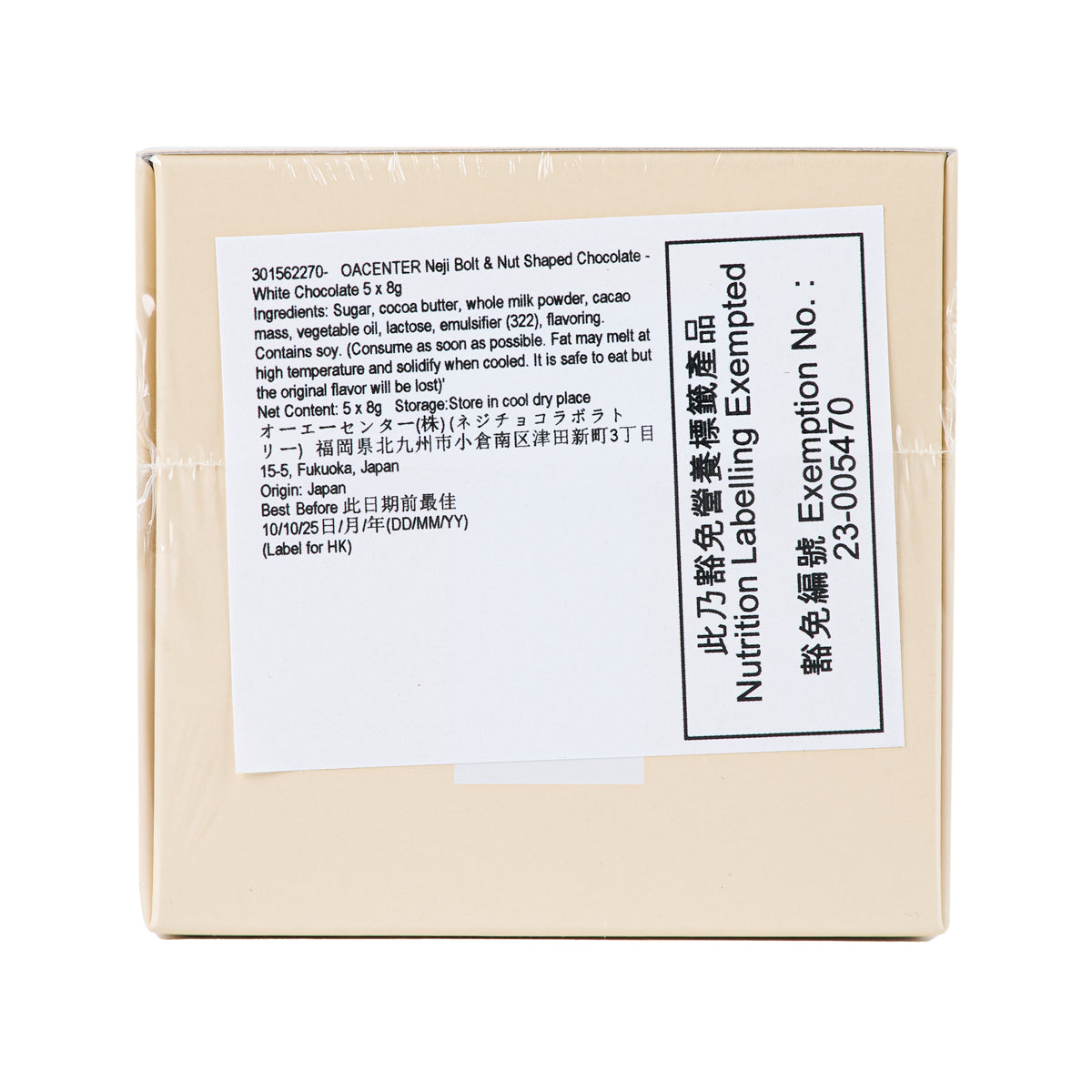 OACENTER 螺絲造型朱古力 - 白朱古力 (5 x 8g)
