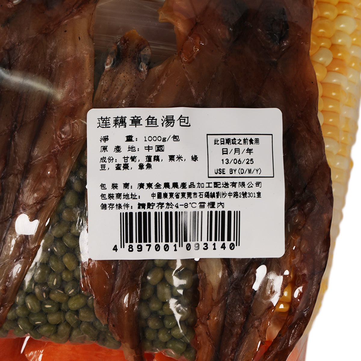 蓮藕湯包 (1000g)