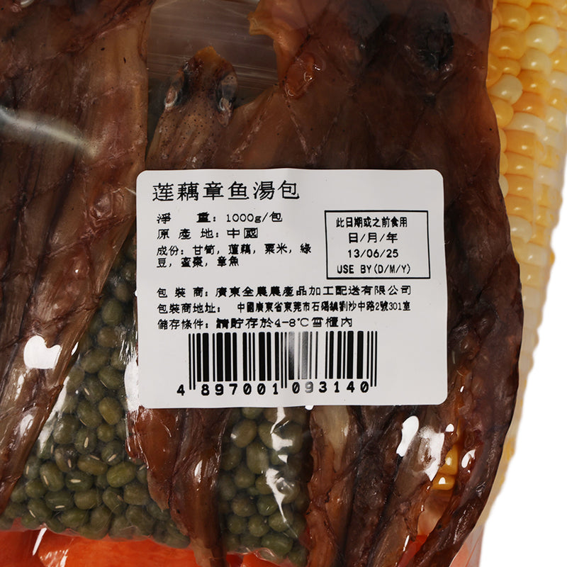 Lotus Root Soup Pack  (1000g)