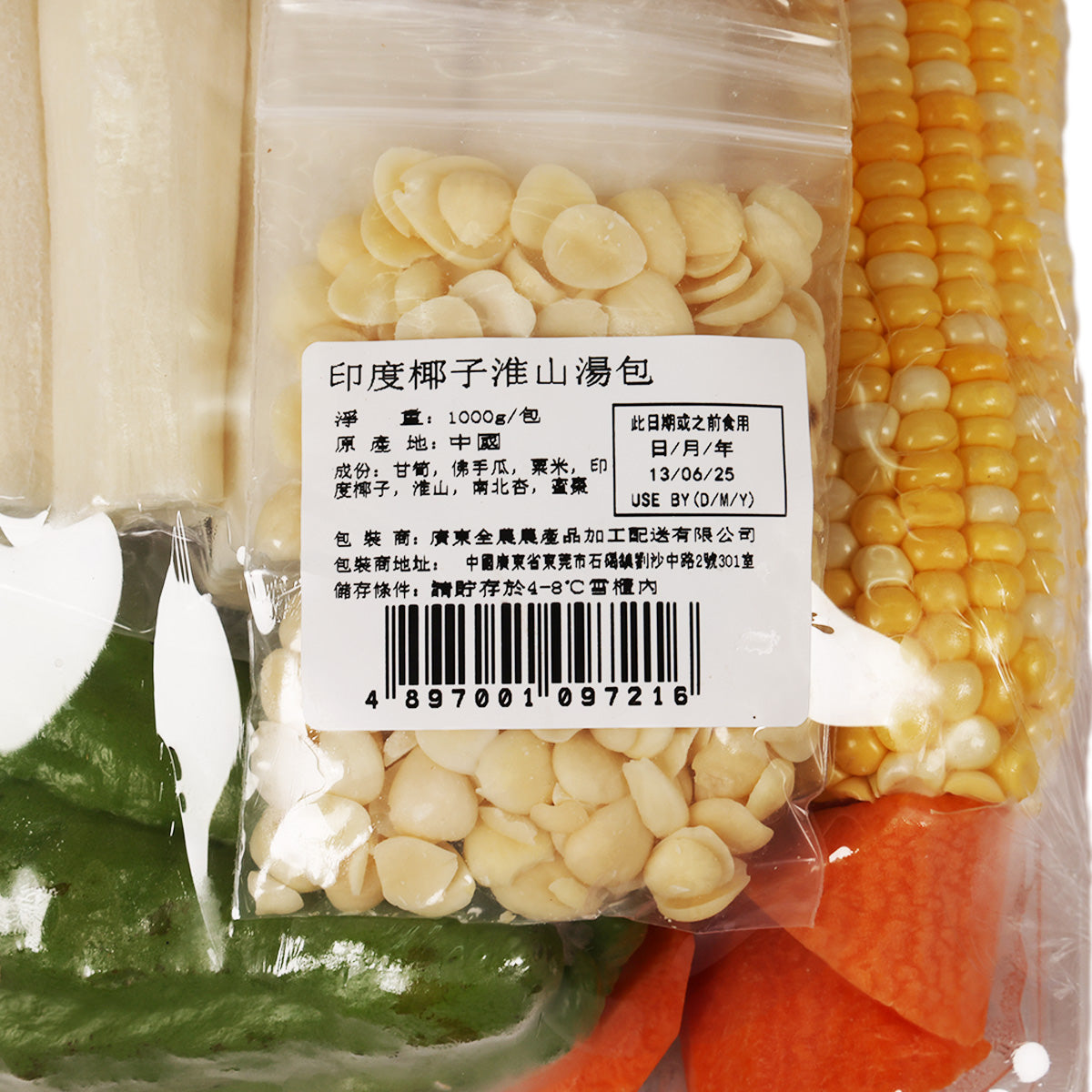 印度椰子淮山湯包 (1000g)