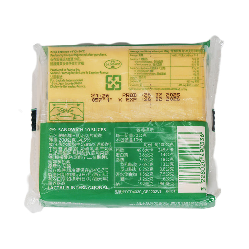 PRESIDENT Processed Cheese Slices with Cheddar  (200g)
