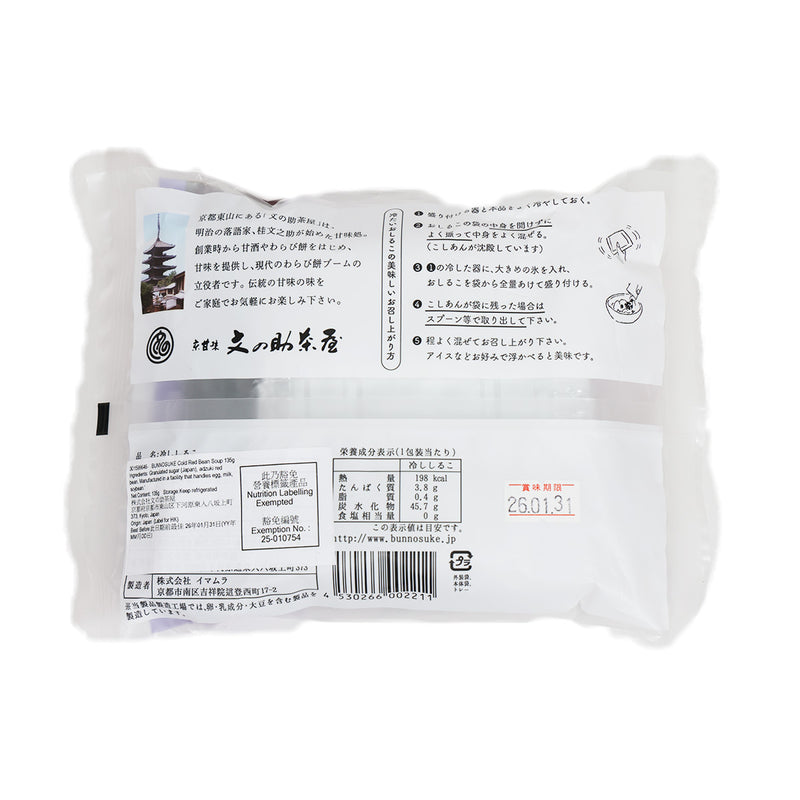 BUNNOSUKE 紅豆湯  (135g)