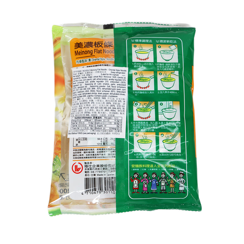 愛麵族 美濃粄條 - 肉燥風味湯 (200g)