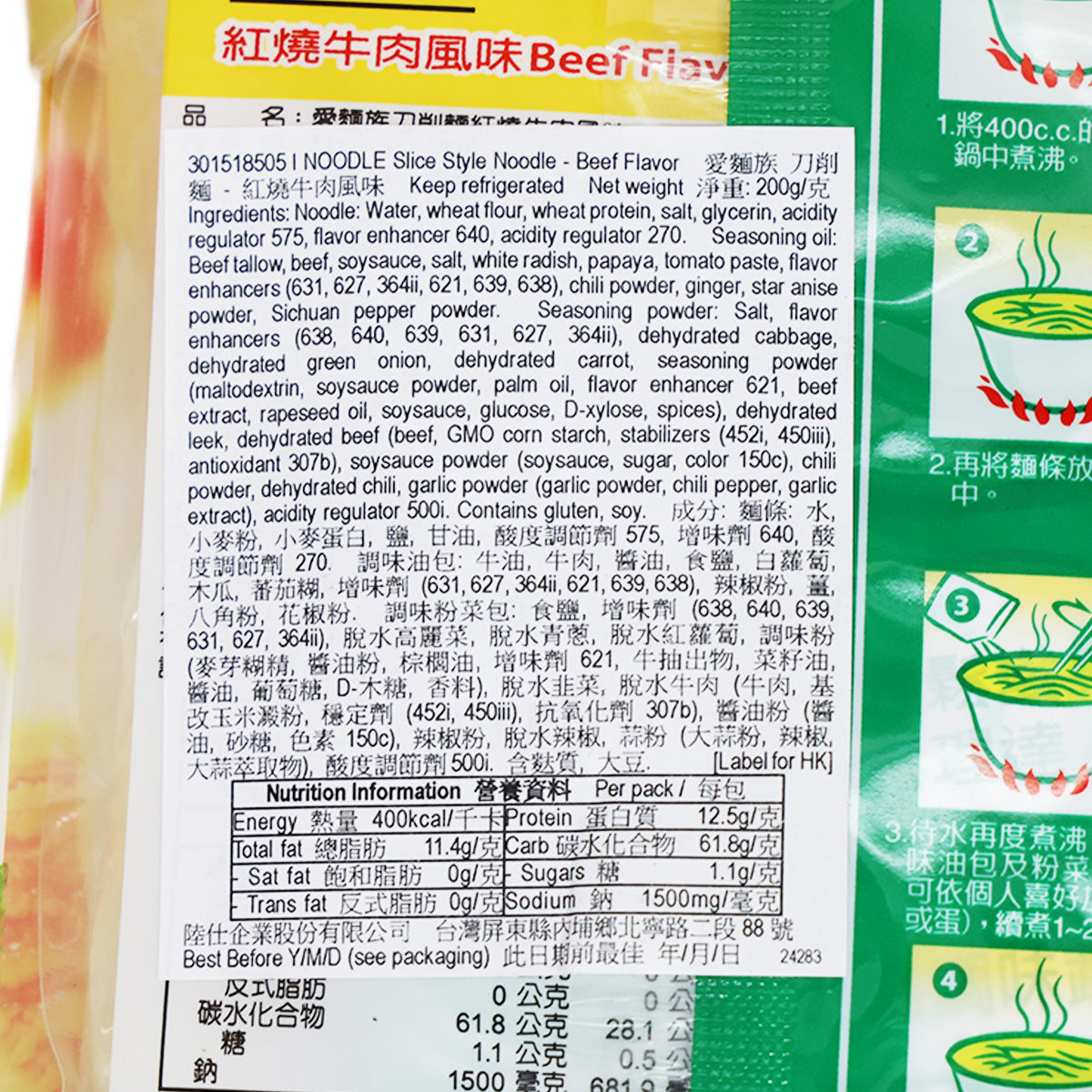 I NOODLE Slice Style Noodle - Beef Flavor  (220g)