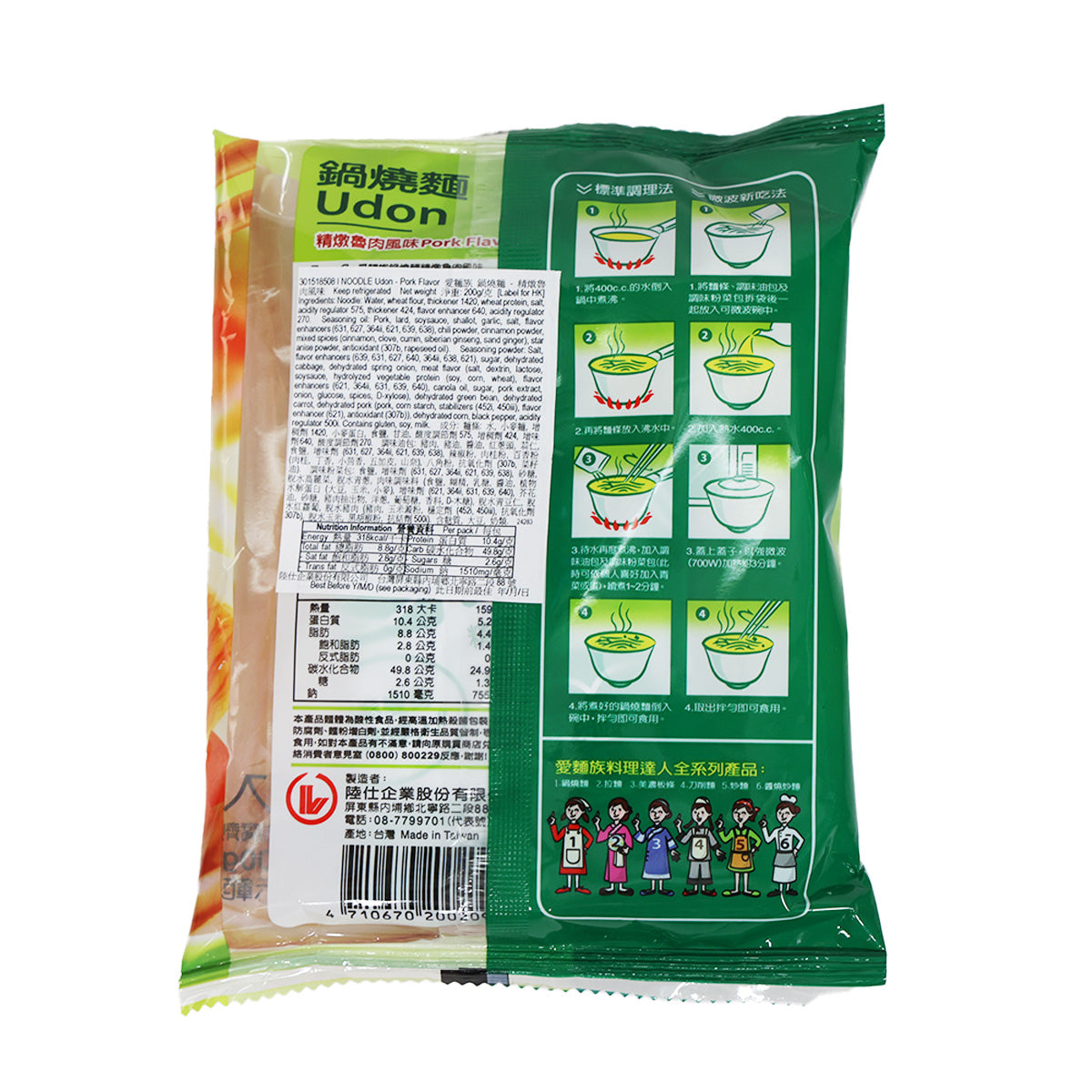 I NOODLE Udon - Pork Flavor  (200g)