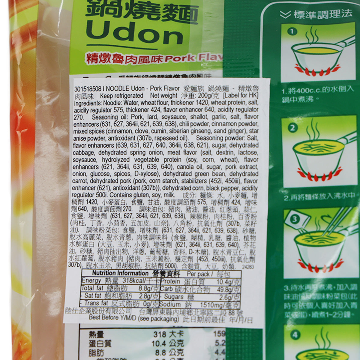 I NOODLE Udon - Pork Flavor  (200g)