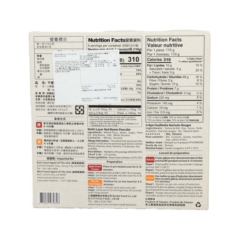 英國農莊 千層紅豆拉餅 (440g)