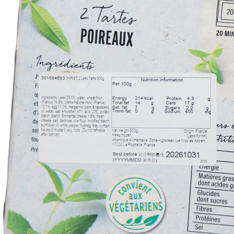 THIRIET 2 Leek Tarts  (300g)
