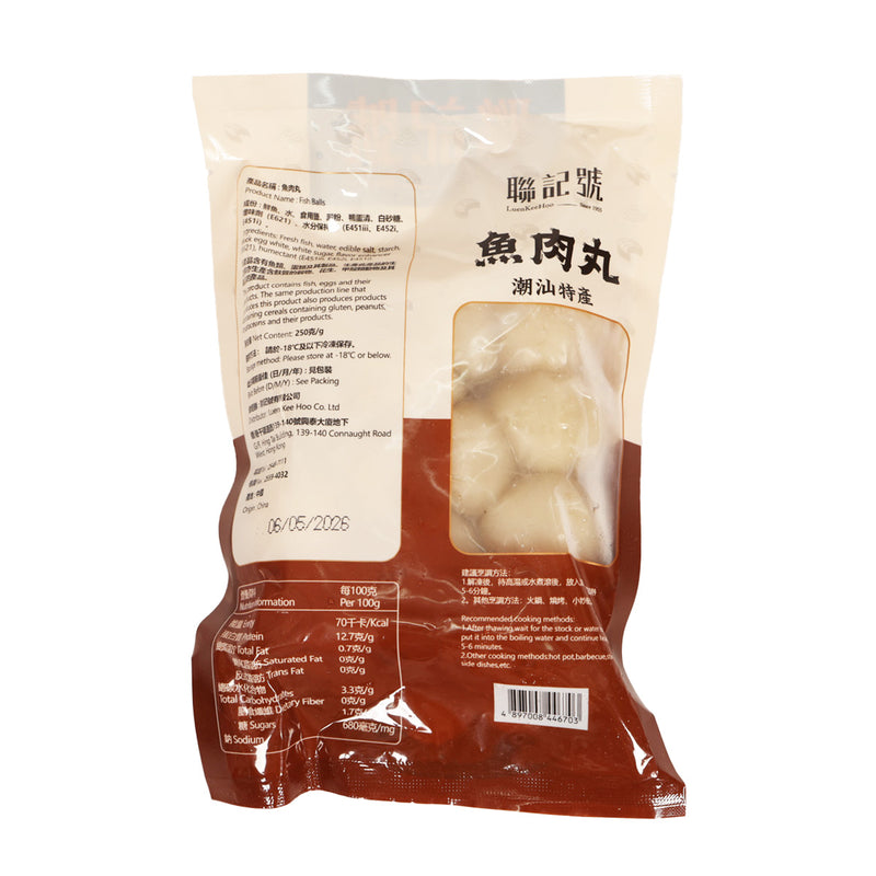 聯記號 潮州魚肉丸  (250g)