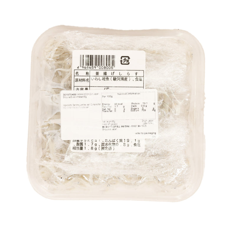 YAMAKA MOCHIZUKI Japan Shizuoka Boiled Whitebait  (65g)