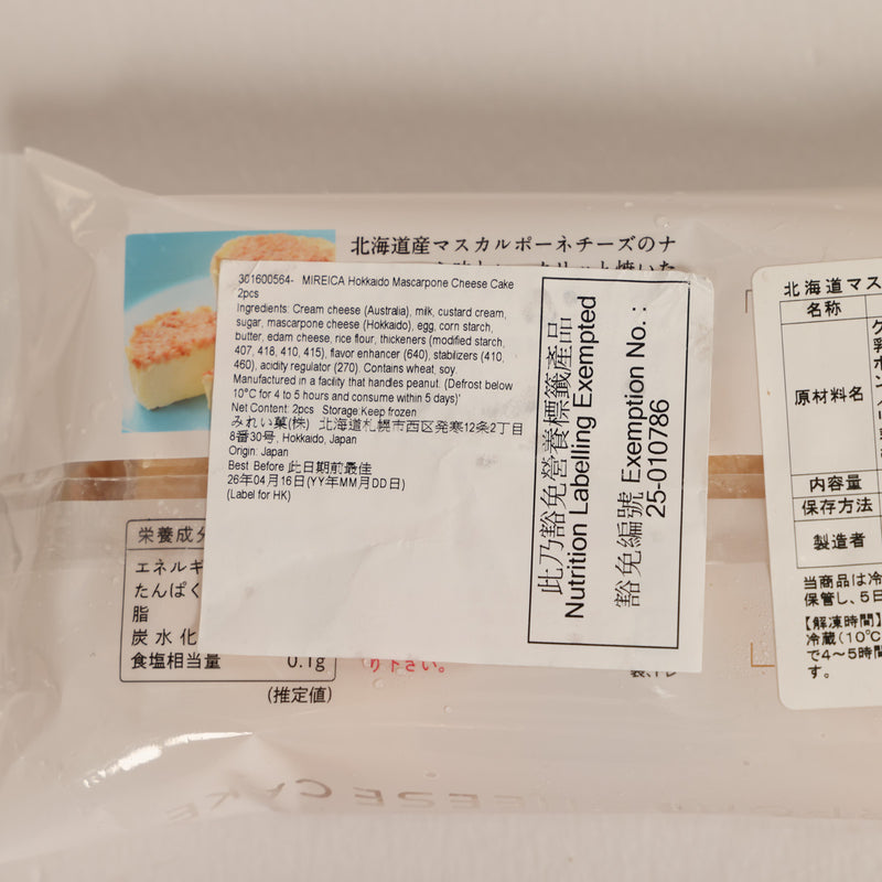 MIREICA Hokkaido Mascarpone Cheese Cake  (2pcs)