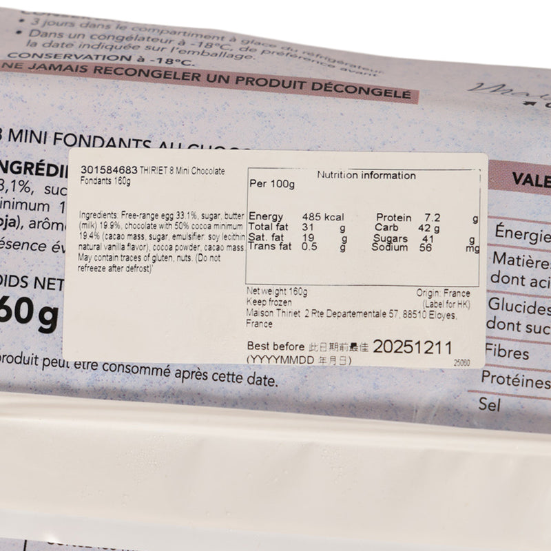 THIRIET 8件迷你朱古力蛋糕  (160g)