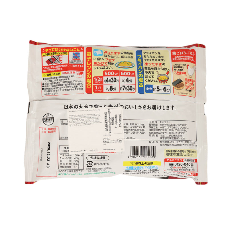 MARUHANICHIRO 雞肉牛蒡炒飯 (450g)