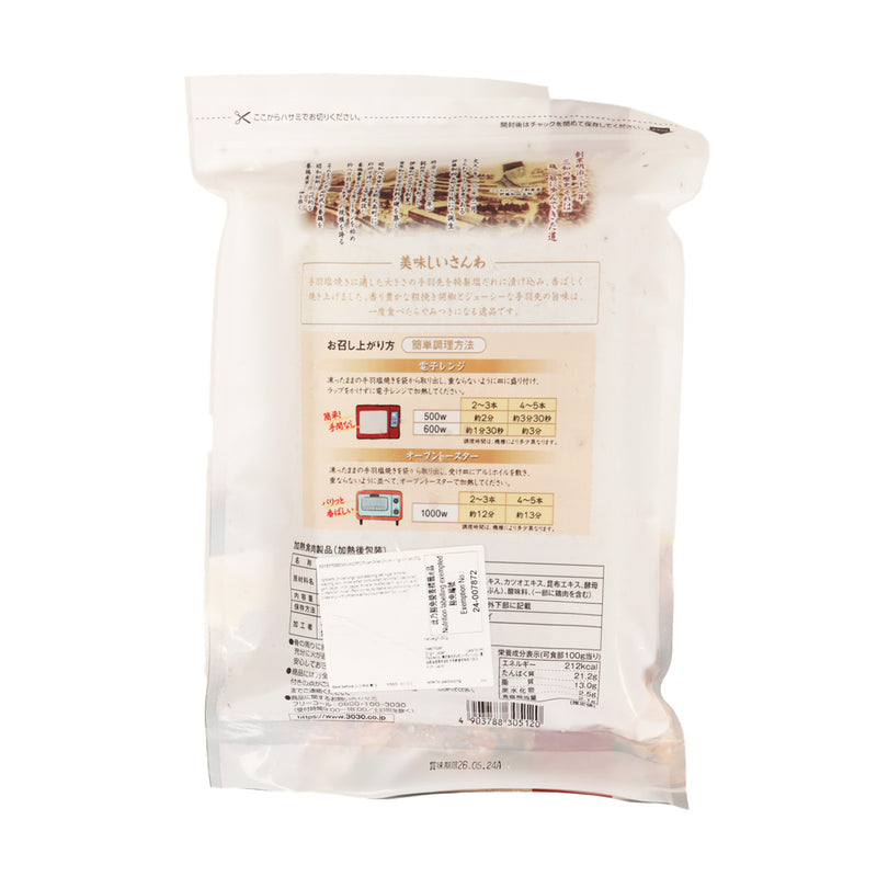 SANWACORPO Frozen Grilled Chicken Wings with Salt  (250g)