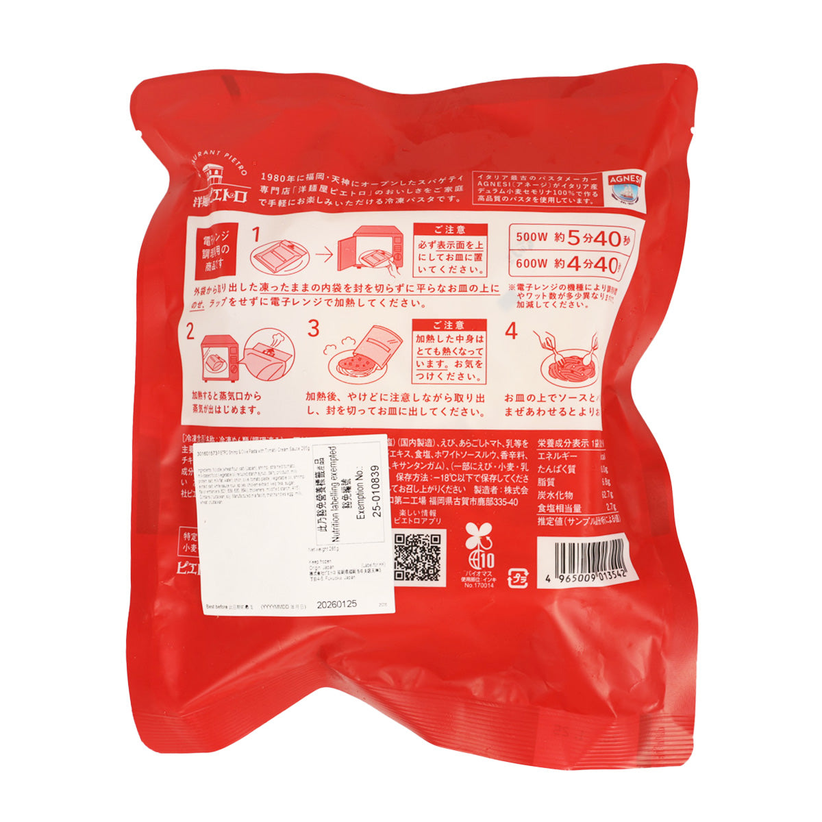 PIETRO Shrimp & Olive Pasta with Tomato Cream Sauce  (285g)