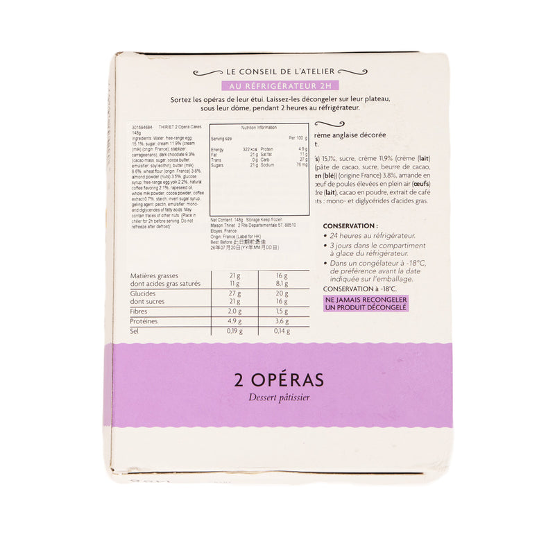 THIRIET 歌劇院蛋糕  (148g)