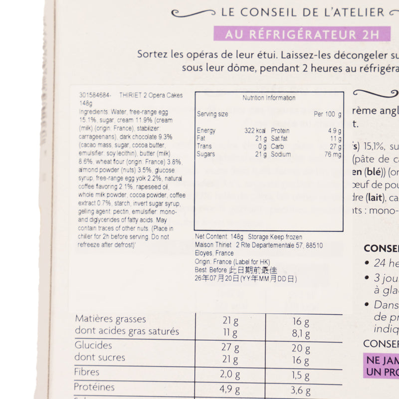 THIRIET 歌劇院蛋糕  (148g)