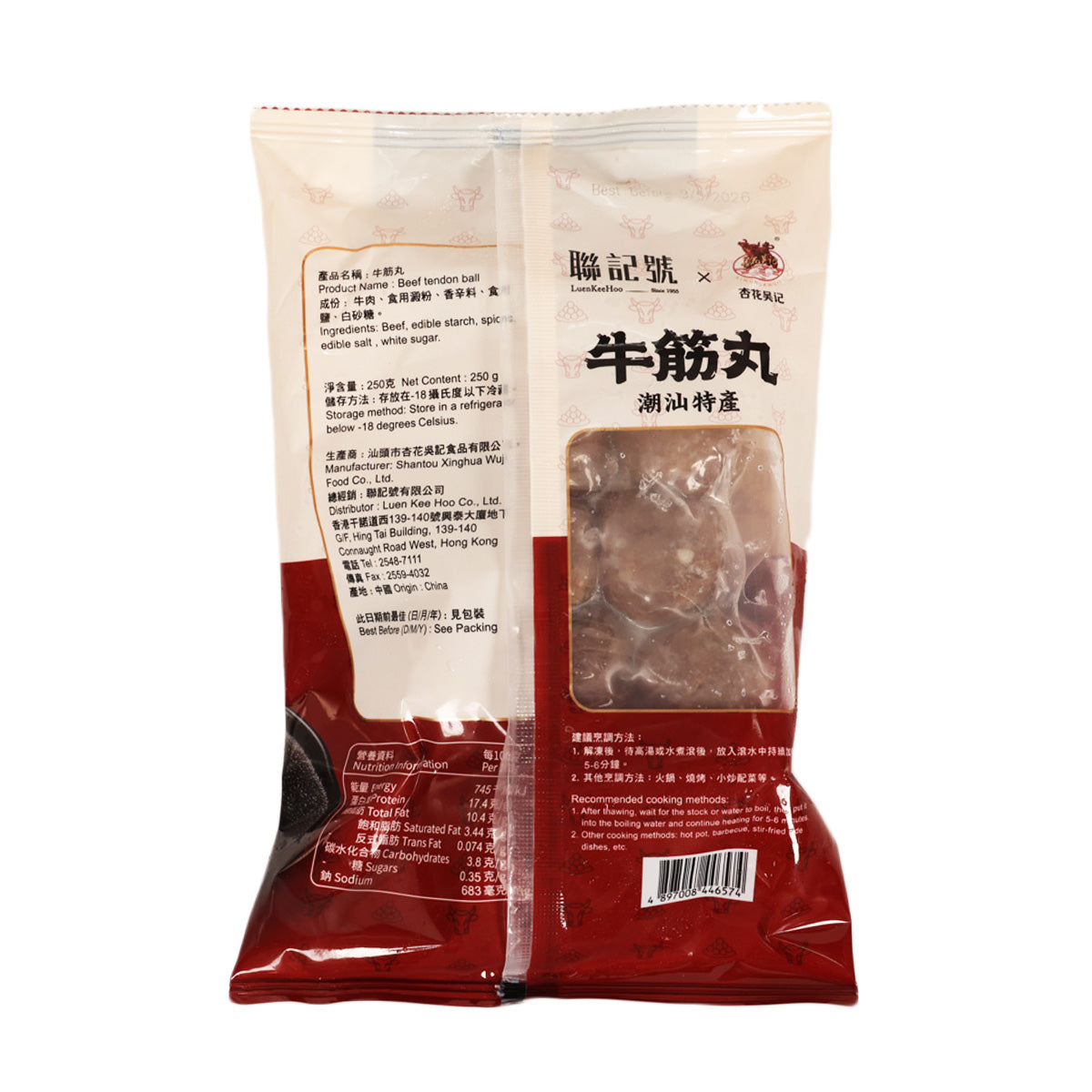 LUEN KEE HOO Flavorful Beef Tendon Ball  (250g)