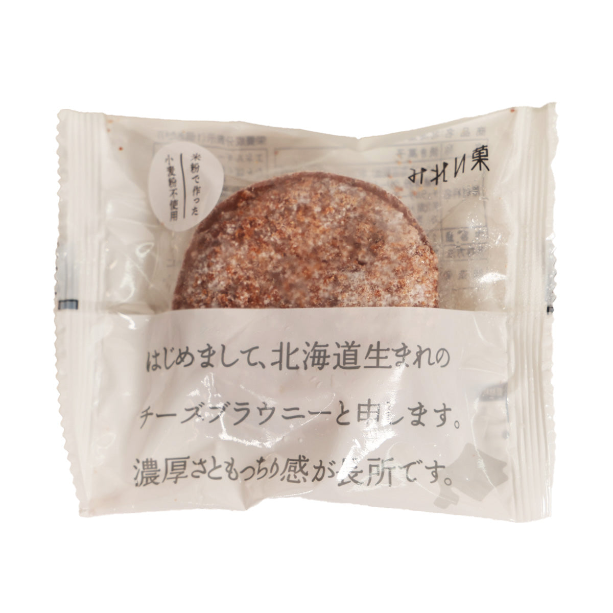 MIREICA Hokkaido Cheese Brownie  (1pc)