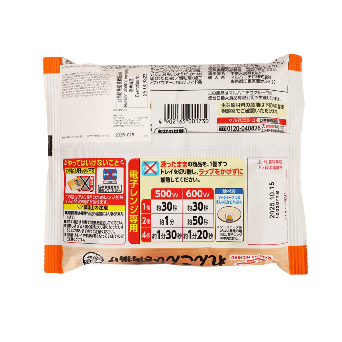 UMIOS Fried Lotus Root and Minced Pork  (120g)