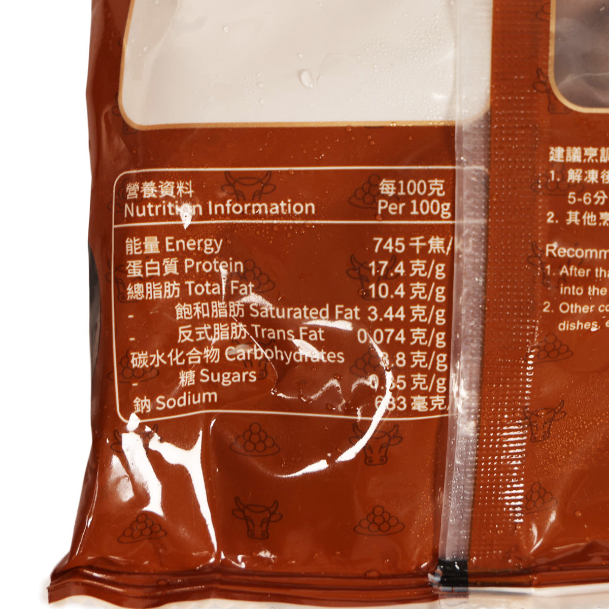 聯記號 潮州牛肉丸  (250g)