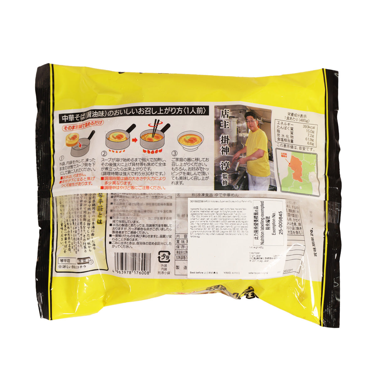 MARUNI Konpirasou Supervised Soysauce Soup Ramen  (485g)