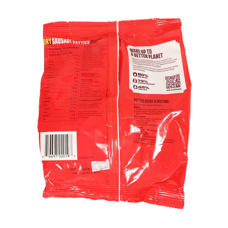 IMPOSSIBLE 植物肉漢堡扒  (363g)