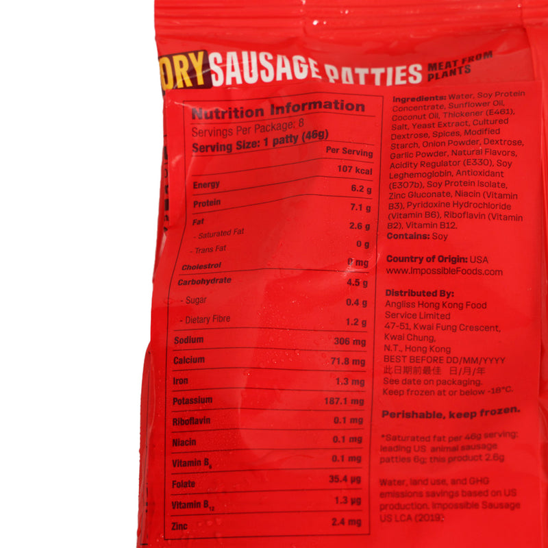 IMPOSSIBLE 植物肉漢堡扒  (363g)