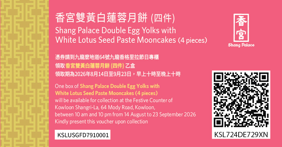 Shang Palace Double Egg Yolks with White Lotus Seed Paste Mooncake (4pcs) Voucher (1pc)