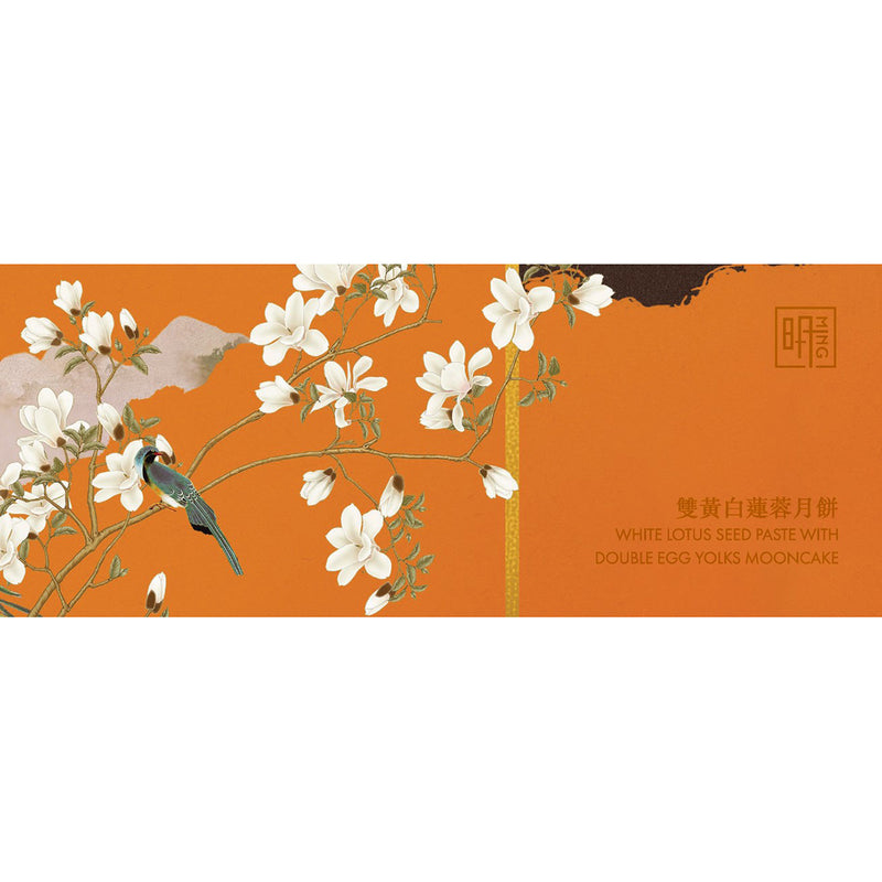 Ming Court (CORDIS) White Lotus Seed Paste with Double Egg Yolks Mooncake Voucher  (1pc)