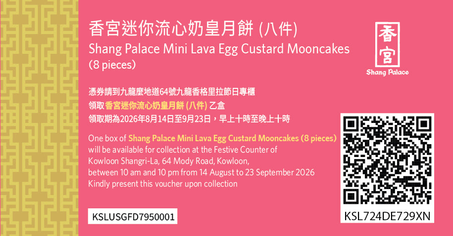 Shang Palace Mini Lava Egg Custard Mooncakes Voucher (8pcs) (1 pc)
