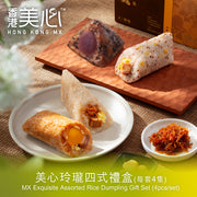 MAXIM'S Exquisite Assorted Rice Dumpling Gift Set Voucher
