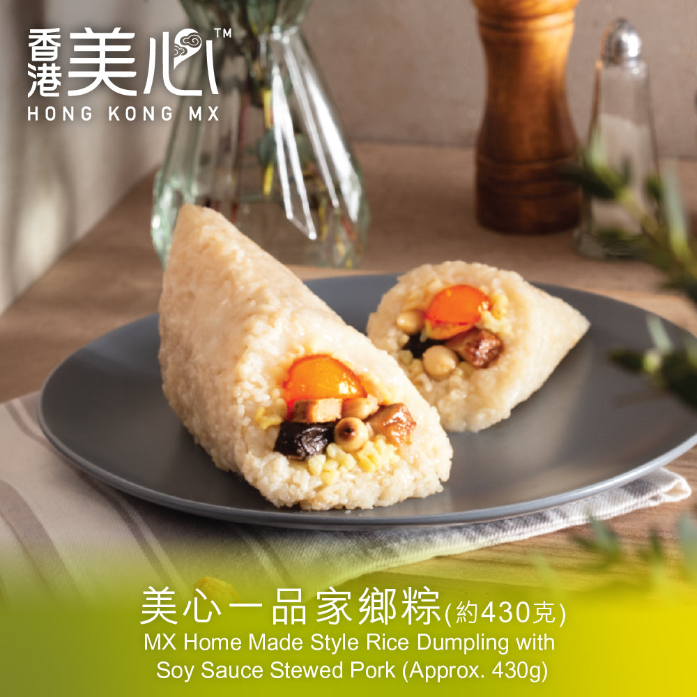 Maxim's Home Made Style Rice Dumpling with Soy Sauce Stewed Pork Voucher