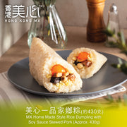 Maxim's Home Made Style Rice Dumpling with Soy Sauce Stewed Pork Voucher
