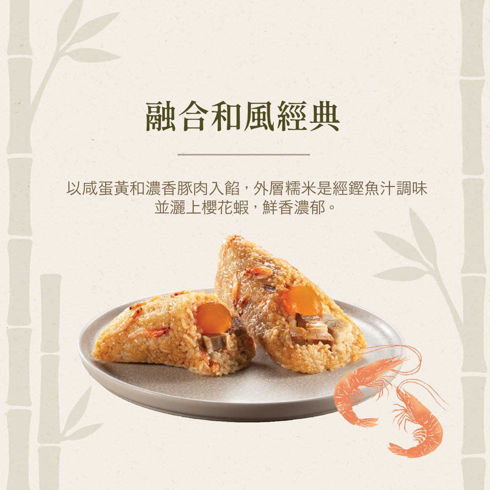 AROME Sakura Shrimp Egg York Pork Rice Dumpling Voucher