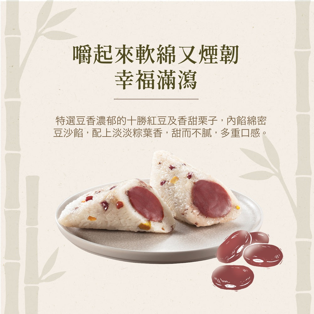 AROME Tokachi Red Bean Chestnut Rice Dumpling Voucher