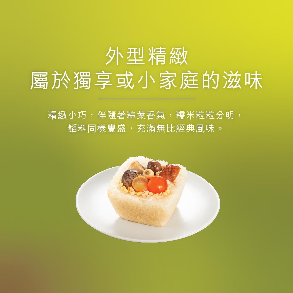 Maxim's Petite Rice Dumpling with Whole Conpoy Voucher