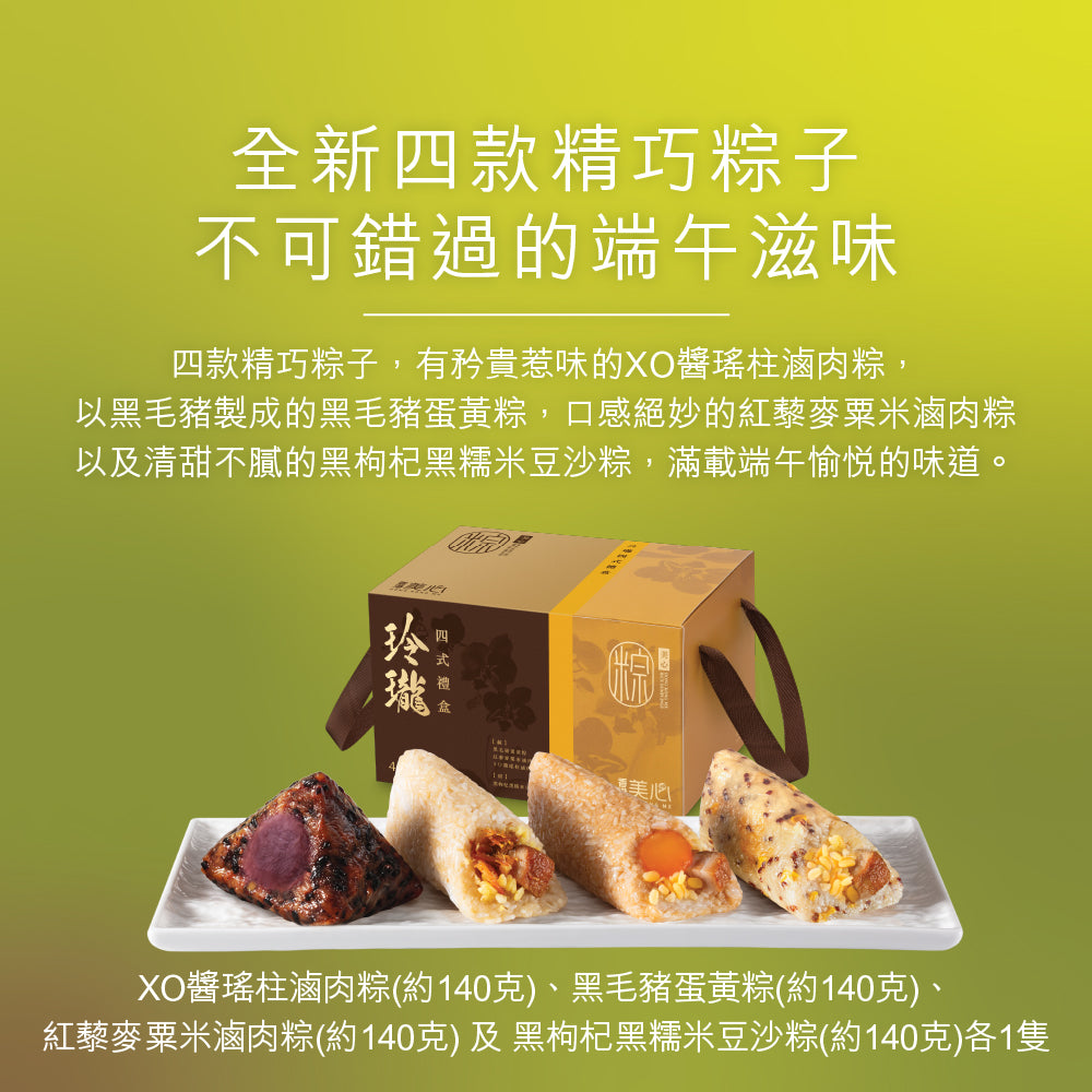 MAXIM'S Exquisite Assorted Rice Dumpling Gift Set Voucher