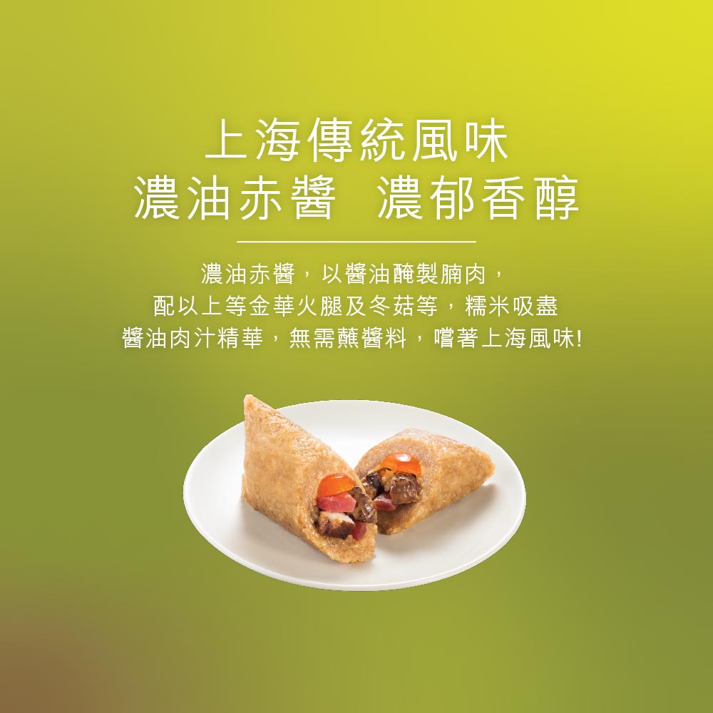 MAXIM'S Jiaxing Style Rice Dumpling Voucher